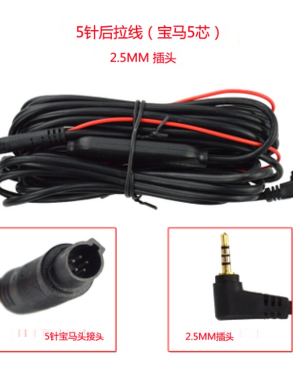 Suitable for Driving Recorder Rear Camera Rear Pull Cable 360 Reversing Image Rear View Camera Video Extension