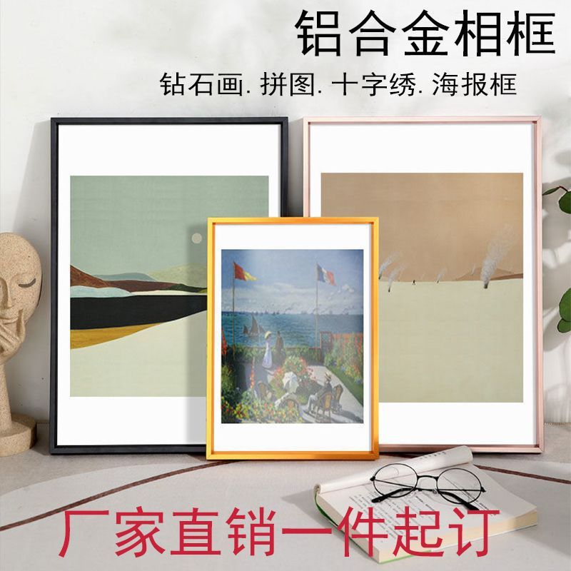 Aluminum Alloy Photo Frame Cross Stitch Diamond Picture Frame Narrow Edge Calligraphy and Painting Framed Poster Frame Simple Outer Frame Complete Set Wholesale
