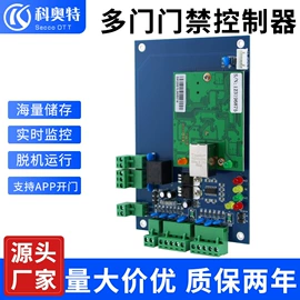 门禁读卡器;门禁机;门禁控制器