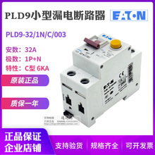 EATON伊顿漏电断路器PLD9-6/10/13/16/20/25/32/40/1N/C/003其他