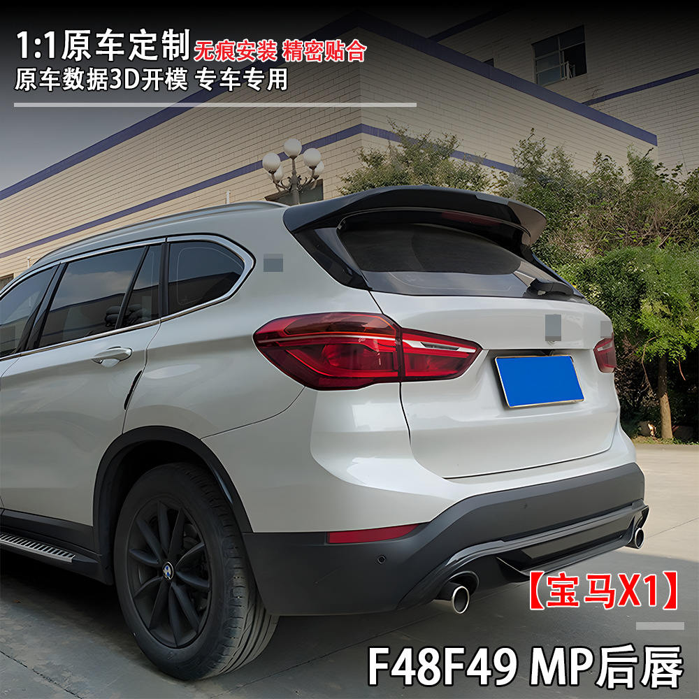 Suitable for Bmw X1 (2016+) F48 F49 Modified to Glossy Black Mp Style Rear Lip, Car Modification Parts, Large Quantity, Excellent Price