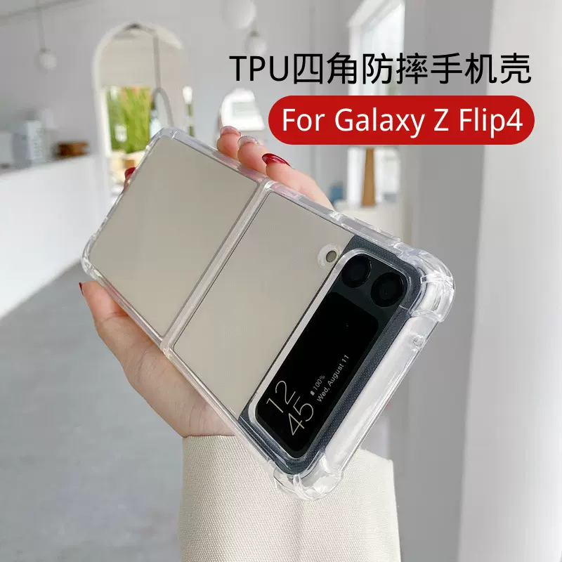 适用三星ZFlip7手机壳 Fold7纯TPU四角防摔 Flip3/4/5折叠壳Fold6