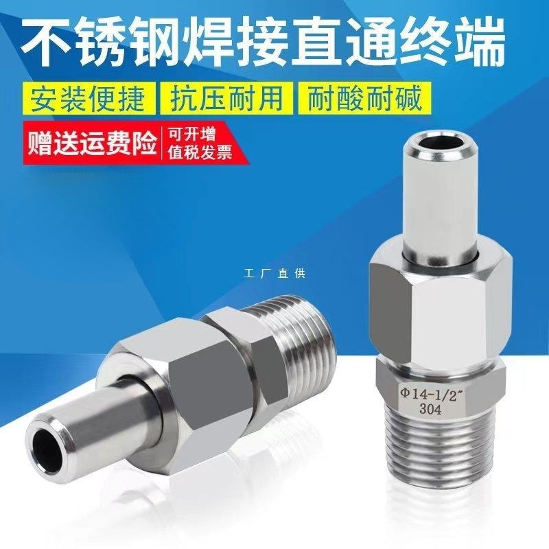 304/316不锈钢对焊接直通终端活接承插压力表变送器转接头M20*1.5