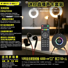 麦克风/话筒;直播声卡套装;数码音频线