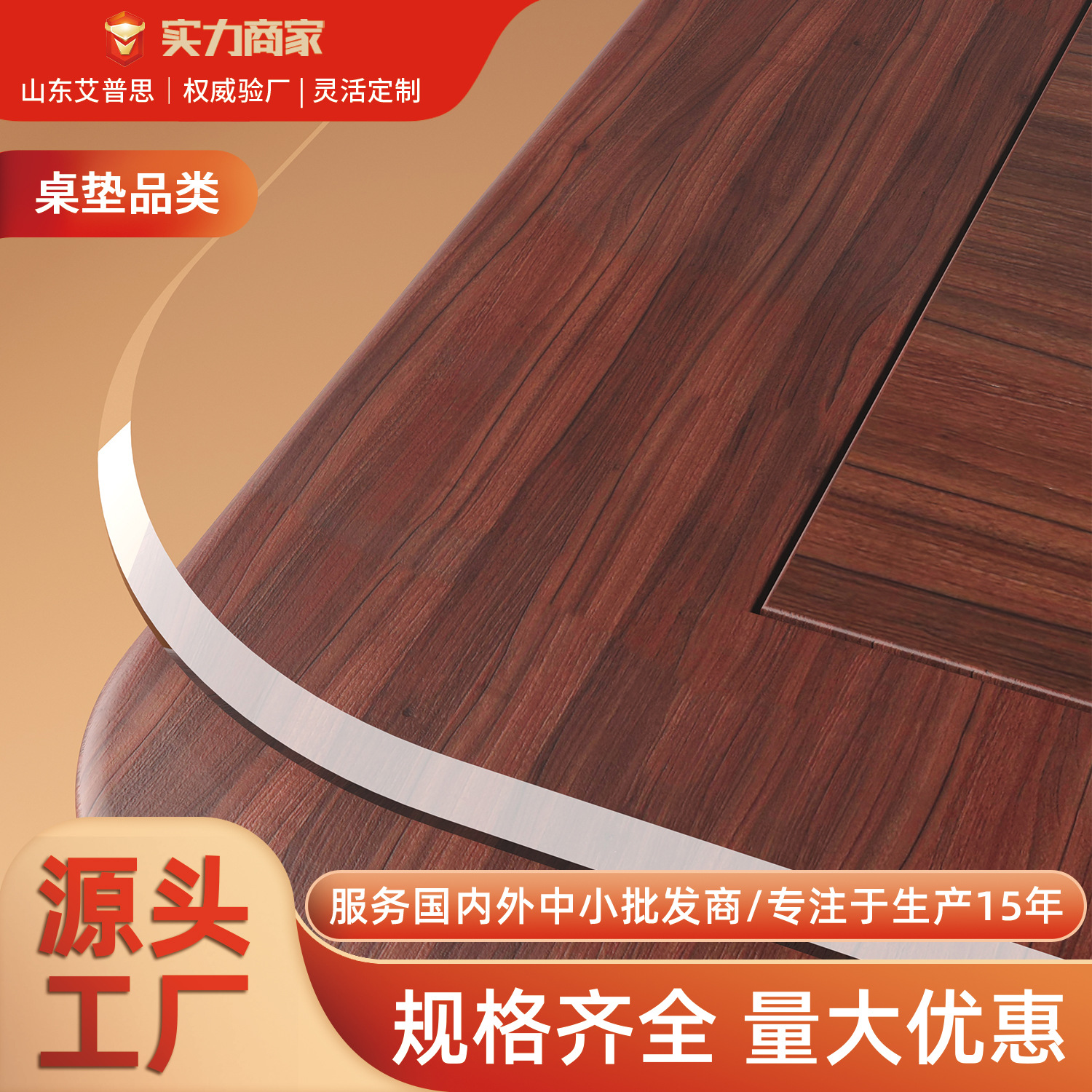 Pvc Table Mat Transparent Crystal Board Soft Glass Tablecloth Table and Chair High-Grade Waterproof and Oil-Proof Coffee Table Desk Stain-Resistant