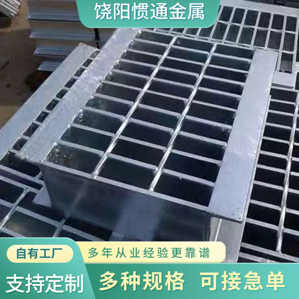 热镀锌钢格板踏步板热镀锌钢格栅不锈钢格栅板排水沟盖板网格板