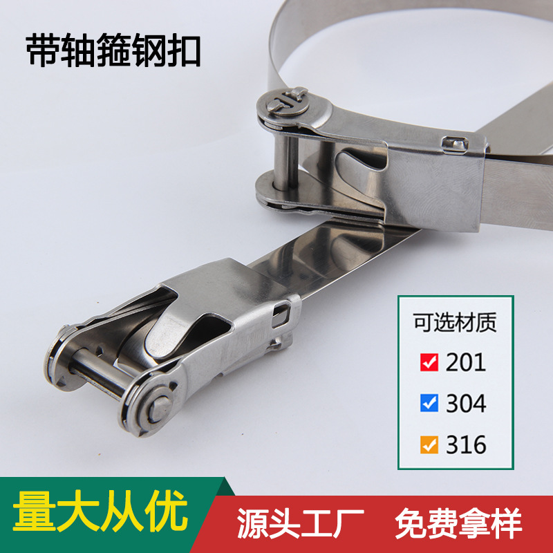 带轴箍钢带 不锈钢扎带 不锈钢光带 白钢带 带轴箍钢扣生产厂家