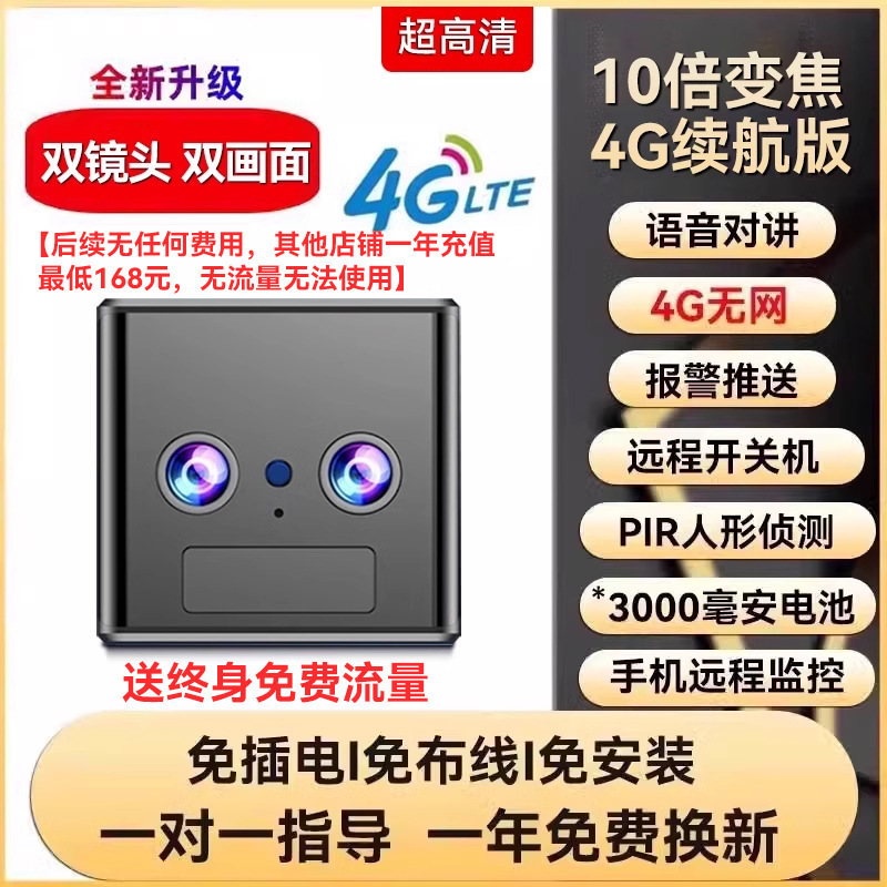Cámara de vigilancia inalámbrica doméstica sin conexión con teléfono móvil sin ángulo muerto en el interior