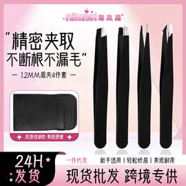 妮兰斯不锈钢眉毛夹拔胡子拔胡须神器女修眉美妆工具斜口镊子眉夹