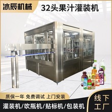 PET塑料瓶灌装机 果汁饮料封口机三合一全自动饮料灌装生产线设备