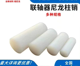 其他塑料棒;工农业塑料;尼龙塑料板