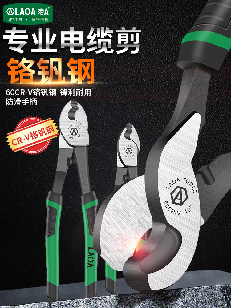 工具工业型铬钒钢电缆钳剥线钳电工刀多功能电缆剪线缆钳8英寸