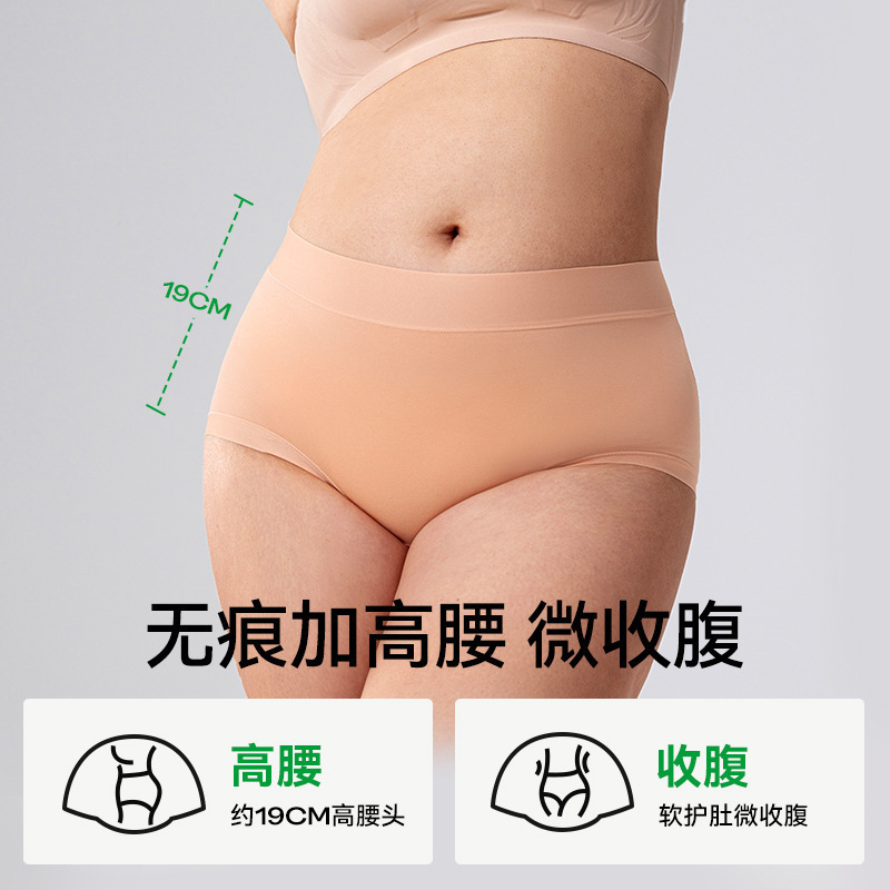 菇娘家零染棉内裤A类婴儿棉大码高腰加长裆透气三角欧若风女其他|undefined