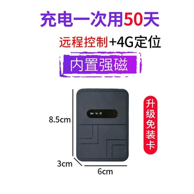 Beidou Tracker Gps Locator Tracking Device Strong Magnetic No-Installation Required Wireless Car Anti-Theft Device with Ultra-Long Standby Time (GPS Locator) - v3-free-card-installation-real-time-positioning-for-50-dayslifetime-freesuper-strong-magneticremote-control-recommended-by-the-store-manager