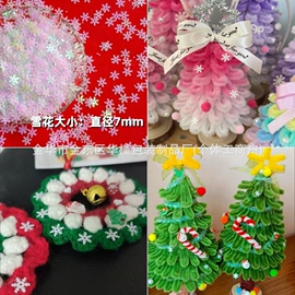 金葱粉;亮片;软陶工艺品