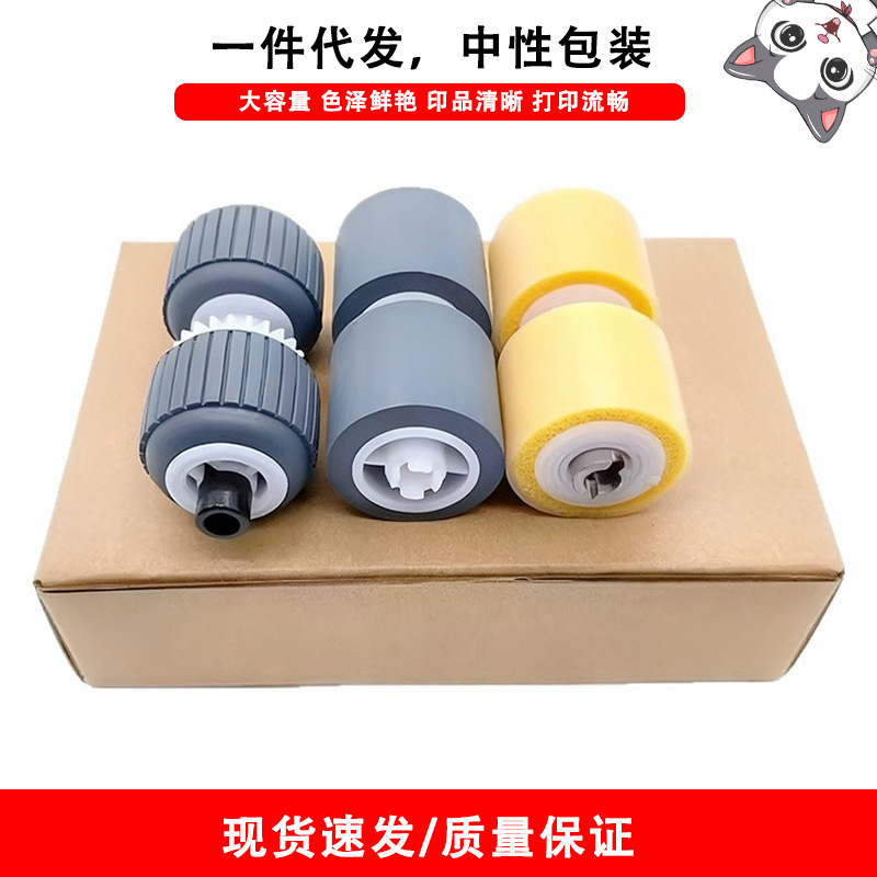 适用佳能CANON DR-6050C DR-7550C DR-9050C 扫描仪搓纸轮分页轮