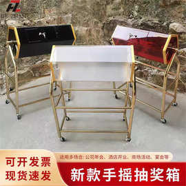 亚克力透明茶黑红摇奖箱手摇抽奖箱滚筒抽奖箱节目活动开奖箱