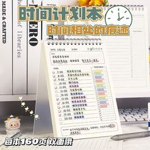 每日计划本时间管理笔记本计划表工作日程学习自律打卡学生用考研