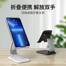 新款小型手机支架可折叠可升降自由调节防滑支架适用平板小巧便携