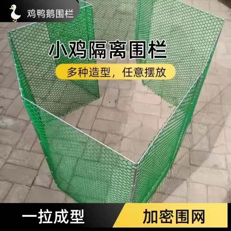 Upgraded Green Special Offer Breeding Fence for Outdoor Home Use, Foldable and Retractable Chicken, Goose, and Duck Vaccine Enclosure Net