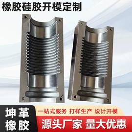 工业橡胶;伸缩胶管;橡胶模