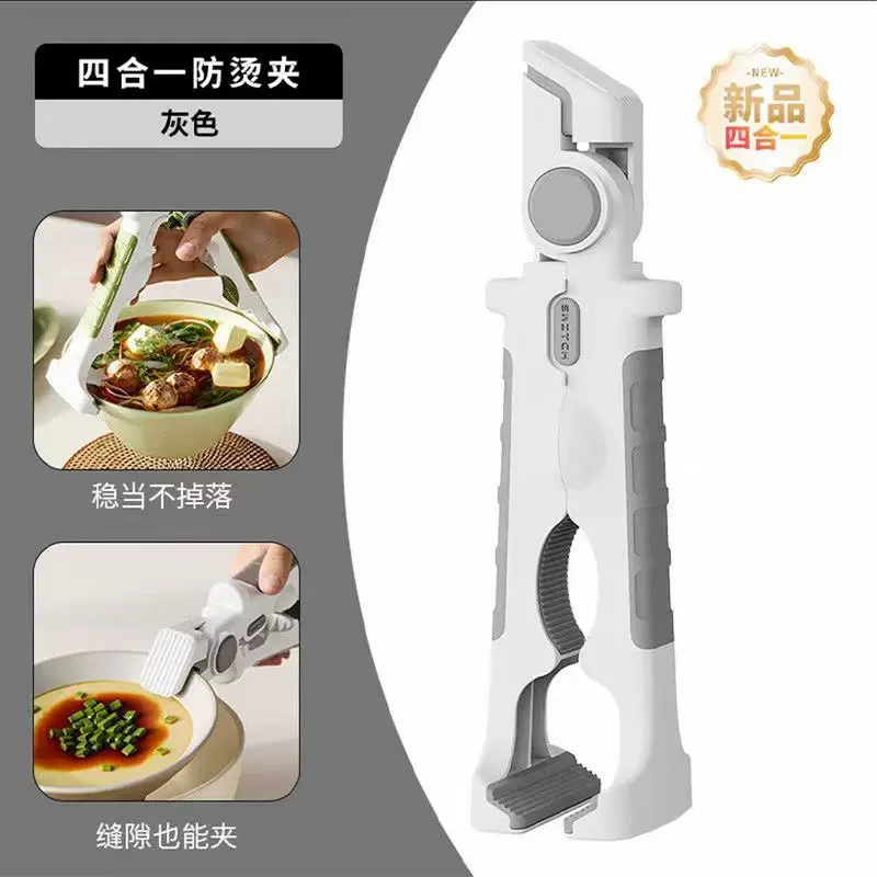 新款厨房四合一防烫夹碗碟夹硅胶夹取盘子防滑夹蒸锅蒸菜夹碗神器