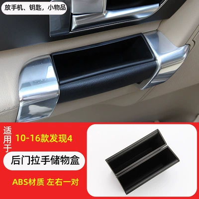 Other Car Modifications window lift button decoration and modification - 14-rear-door-handle-storage-box-one-pair