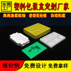 【吸塑内托】PS饼干包装盒pvc食品包装托盘定制塑料盒礼盒