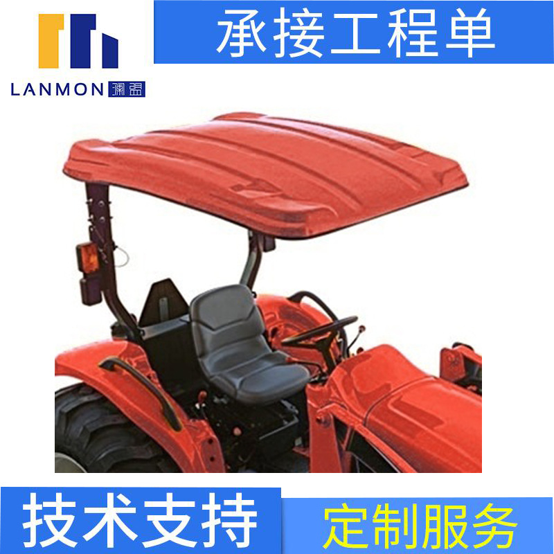 农业机械玻璃钢配件厂 青岛玻璃钢产品供应商 农机罩壳厂家