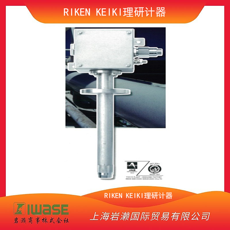 RIKEN KEIKI 理研计器,直插式氧气检测部 GD-F200i-T