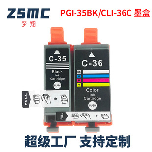 �m�ü���CANON  iP100��ӡ�Cī��PGI-35BK��ɫ CLI-36C��ɫ
