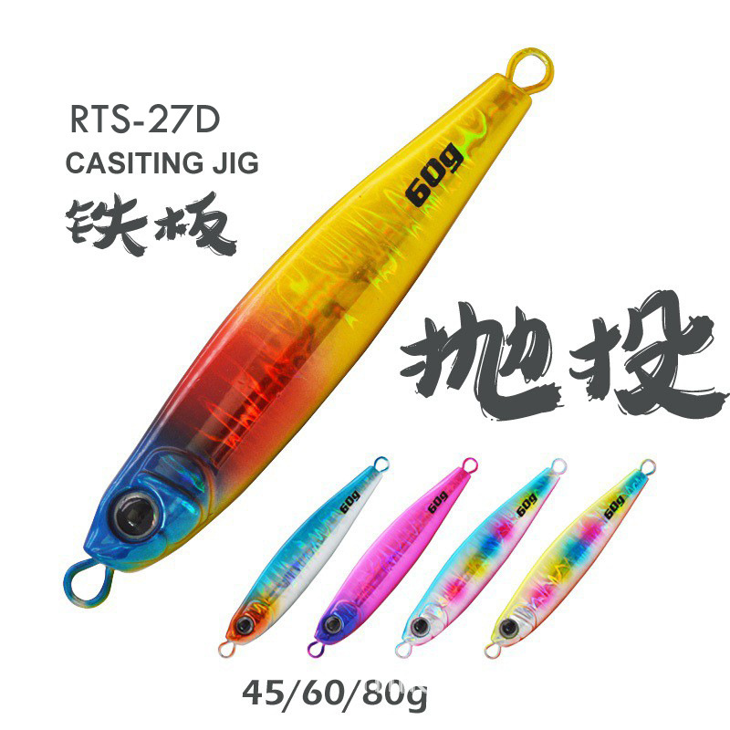 Mikelu米克路RTS-27D慢摇铁板铅鱼路亚假饵日本镭射纸抛投鲅鱼鲈