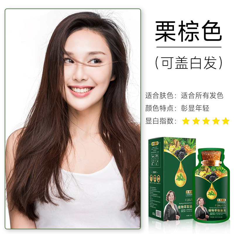 【Tik Tok人気商品】植物染めクリーム バブル染毛剤 植毛華人男女染毛剤 ドンミャオ族染毛剤|undefined