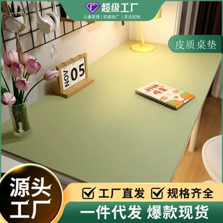 环保护眼书桌垫学生皮革纯色茶几垫防油餐桌布学习电脑桌垫防滑