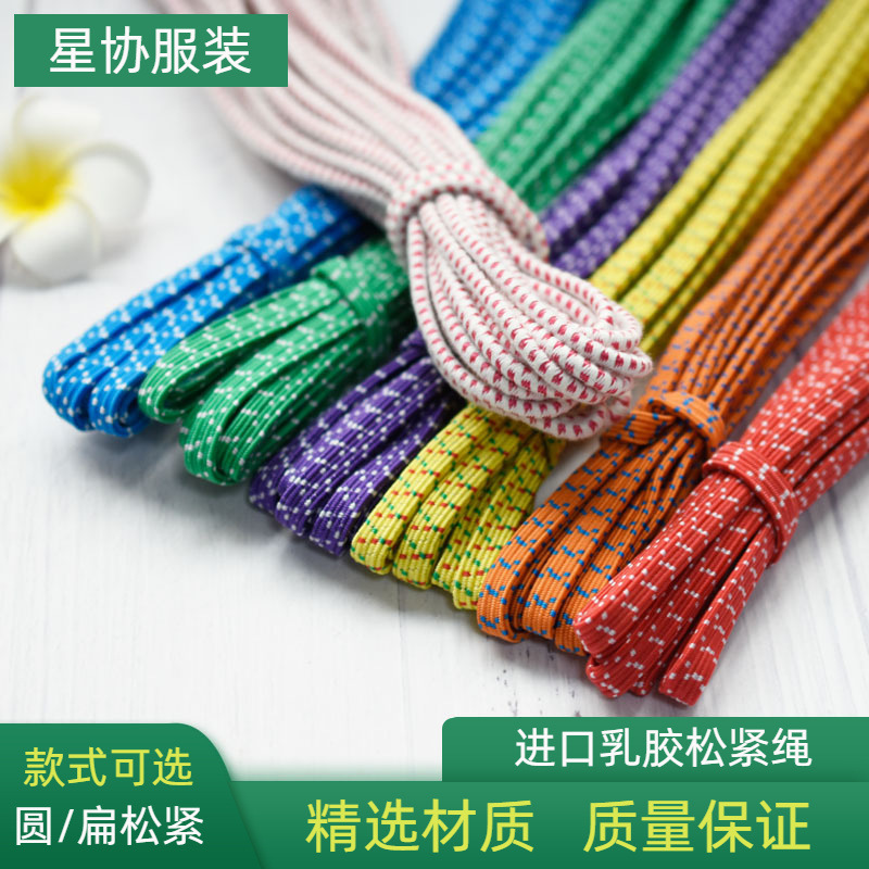 进口乳胶双层圆松紧绳高弹力绳橡皮筋乳胶带细扁窄跳皮筋家用辅料