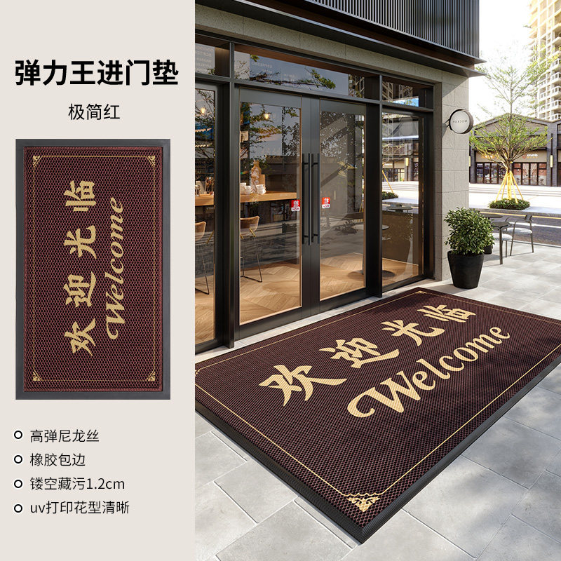 Tienda comercial puerta de entrada alfombra antideslizante alfombra de piso resistente al agua al aire libre hotel logotipo personalizado alfombra de bienvenida