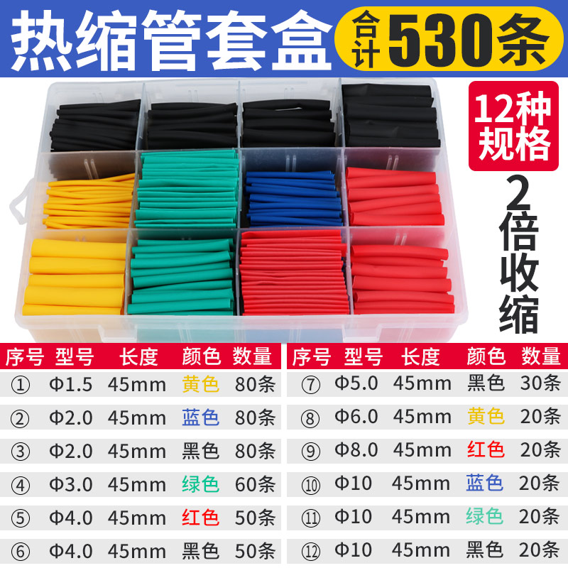 Tubo de encogimiento térmico, manguito de aislamiento impermeable, manguito de protección de cable eléctrico, cable de datos, reparación de cableado, tubo de encogimiento de color, espesamiento