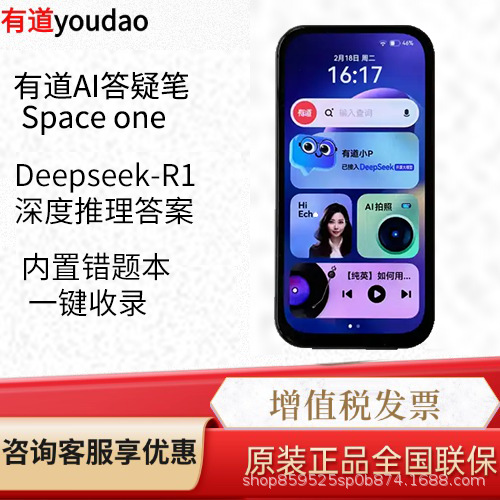 有道spaceone.jpg