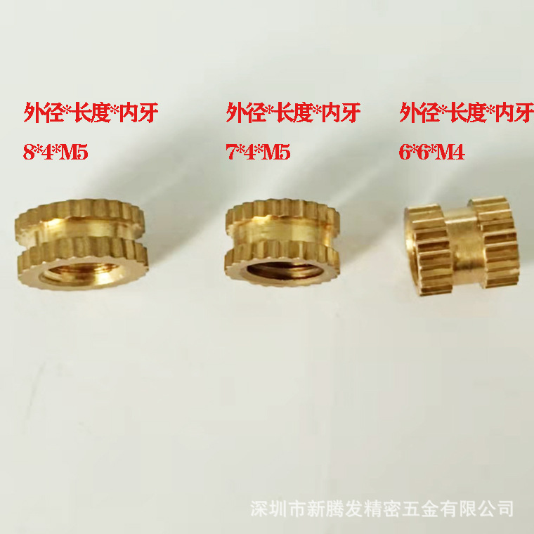 铜镶件  注塑直纹滚花铜螺母 预埋铜嵌件 铜花母黄铜