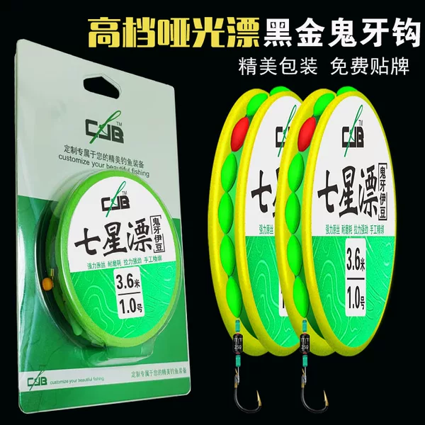 Cybf Traditional Fishing Set Seven-Star Floating Line Set Black Gold Izu Ghost Tooth Single Hook Aku Floating Finished Main Line Set Wholesale