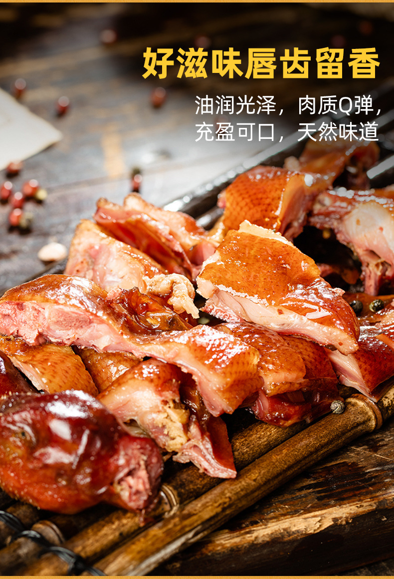 川久蒸鸭详情2_06.jpg