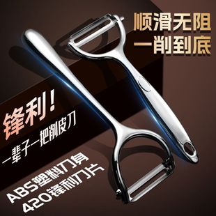 Sharp imitation zinc peeling knife potato peeling fruit knife kitchen artifact household multifunctional fruit knife