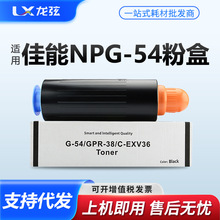 ���ü���iR6055�ۺ�NPG54 iR-ADV 6065 6075 6255 6265 6275 6555