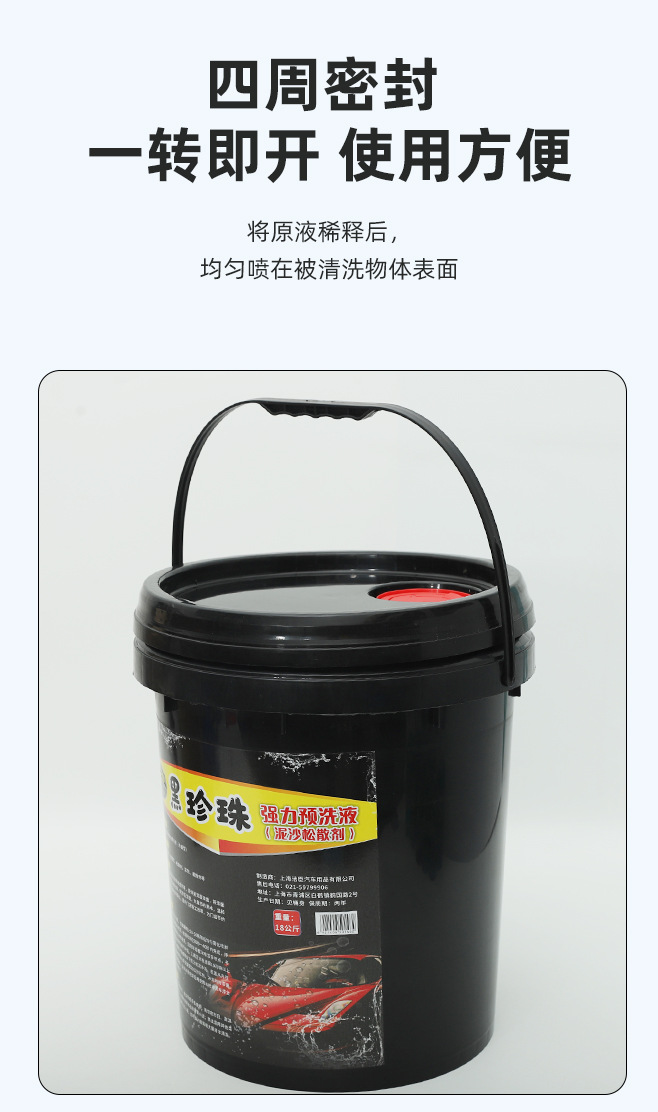 Black Pearl car wash agent car supplies pre-lotion sand loose powder foam cleaning agent strong decontamination maintenance wash