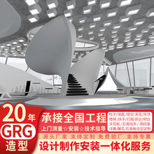 GRG石膏定制商场镂空天花板吊顶装修酒店展馆grg旋转楼梯墙面柱子