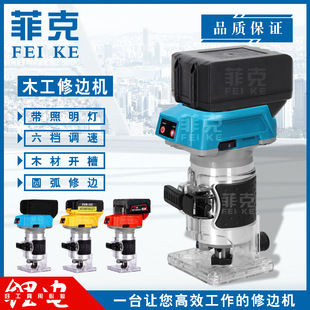 Brushless Lithium Battery Trimming Machine Rechargeable Woodworking Board Slotting Tool Digging Hole Engraving Machine Small Gong Machine Bakelite Milling