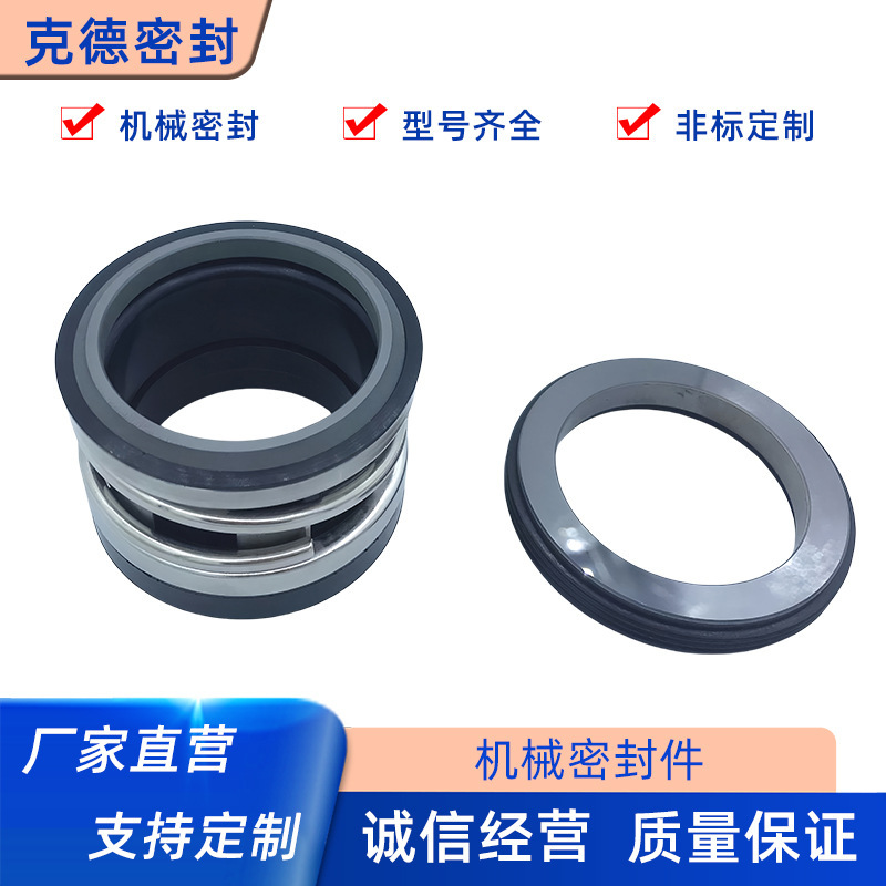 Mechanical seal 2102 series graphite silicon carbide water pump seal water seal shaft seal pipeline pump seal