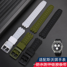 现货批发 适用斯沃琪Swatch防水硅胶手表带 男针扣硅胶表带19mm