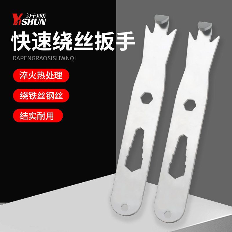 钢丝缠绕器绑钢丝铁丝饶钢丝铁丝缠绕大棚绕丝加厚耐腐蚀扁铁工具