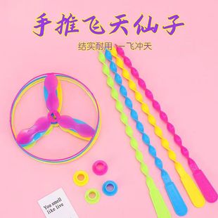 Large Hand Push UFO Flying Fairy Children's Outdoor Classic Nostalgic Bamboo Dragonfly Frisbee Children's Supply